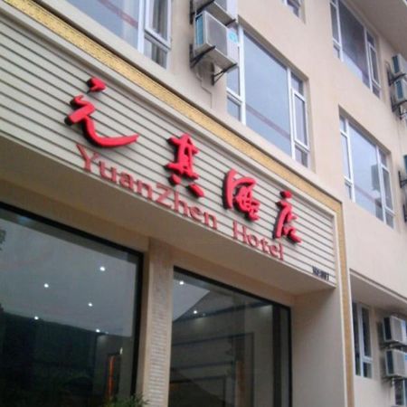 Mount Emei Lotus Hotel Pao-kuo-ssu Eksteriør bilde