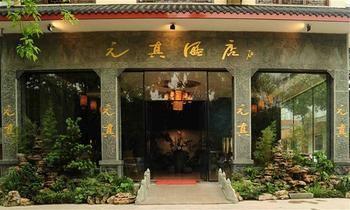 Mount Emei Lotus Hotel Pao-kuo-ssu Eksteriør bilde