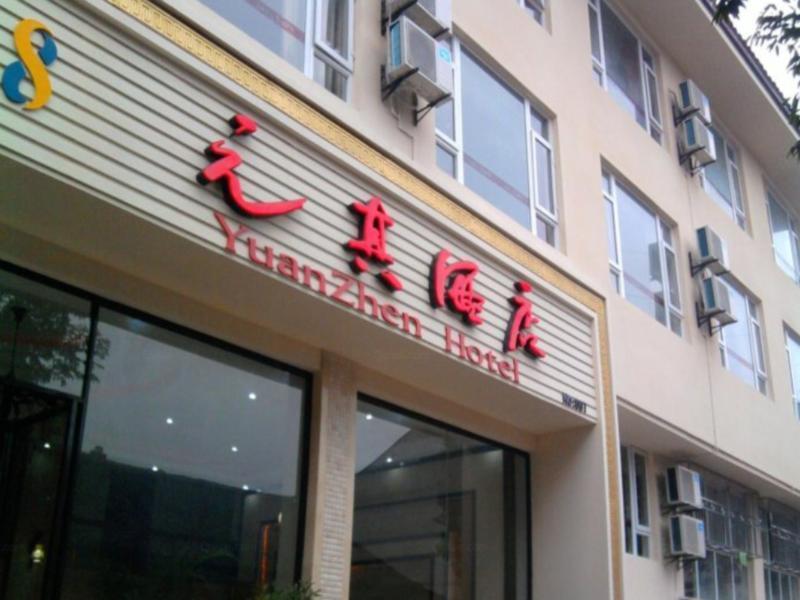 Mount Emei Lotus Hotel Pao-kuo-ssu Eksteriør bilde